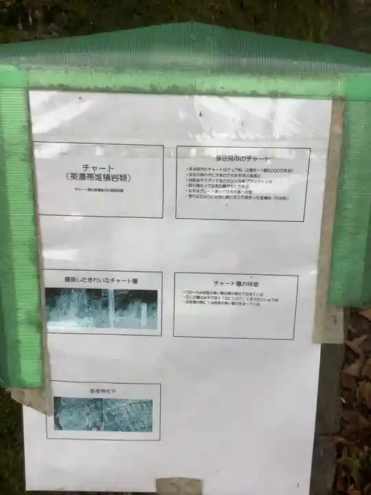 多度神社(岐阜県)