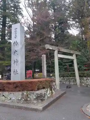 椿大神社(三重県)