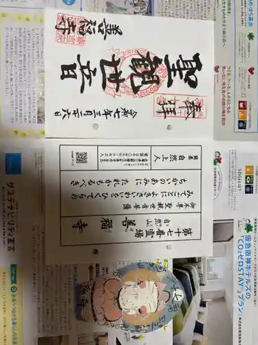 善福寺の御朱印