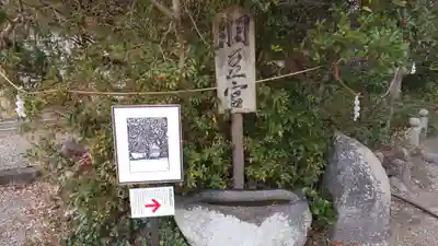 羽豆神社(愛知県)