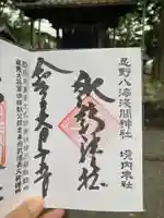 淺間神社(忍野八海)(山梨県)