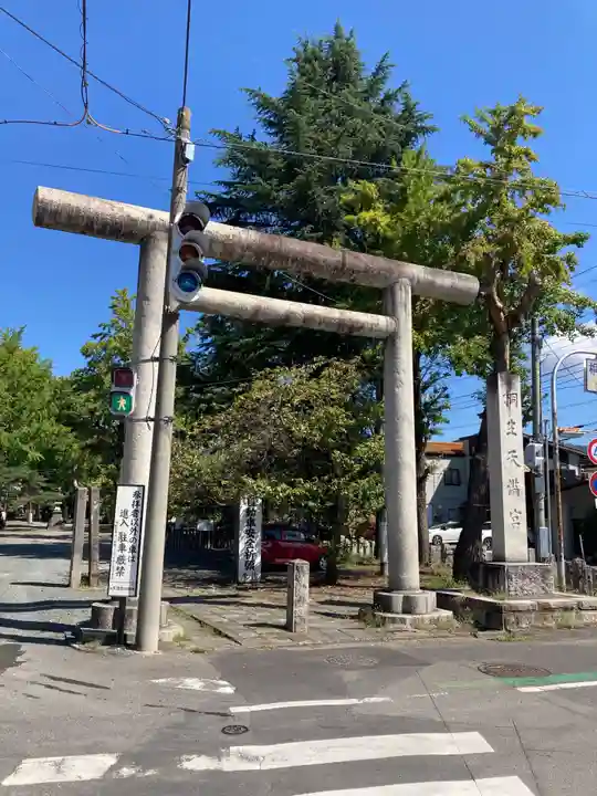 桐生天満宮(群馬県)