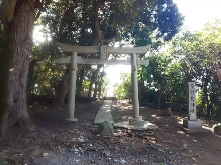 与利幾神社の鳥居