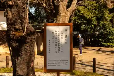 靖國神社(東京都)