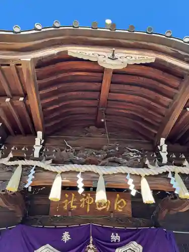 白山神社(東京都)