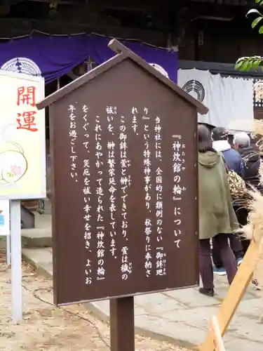 神炊館神社 ⁂奥州須賀川総鎮守⁂の歴史