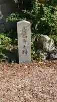 春日神社(長福寺跡)(京都府)