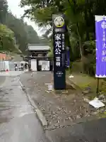 日光山輪王寺 大猷院(栃木県)