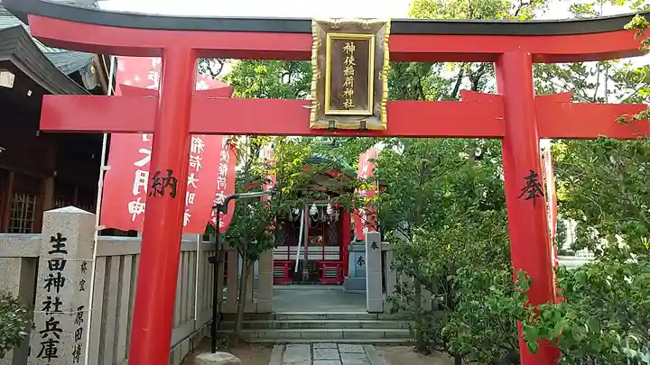 生田神社兵庫宮御旅所(兵庫県)