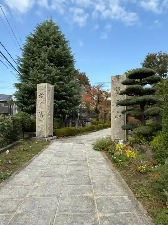 松月院の{uncategorized: "未分類", other: "その他", undefined: "問題あり", building: "その他建物", grave: "お墓", sacred_gate: "鳥居", guardian: "狛犬", statue: "像", buddha: "仏像", history: "歴史", nature: "自然", garden: "庭園", animal: "動物", pagoda: "塔", temizu: "手水舎", mountain_gate: "山門・神門", sanctuary: "本殿・本堂", subordinate: "末社・摂社", art: "芸術", scenery: "景色", jizo: "地蔵", ema: "絵馬", goshuin: "御朱印", omikuji: "おみくじ", items: "授与品その他", amulet: "お守り", goshuincho: "御朱印帳", eats: "食事", festival: "お祭り", votive_dance: "神楽", shichigosan: "七五三参", wedding: "結婚式", experience: "体験その他", initially: "初詣", around: "周辺", anti_infection: "感染症対策"}