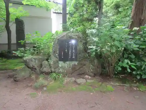 禅林寺(秋田県)