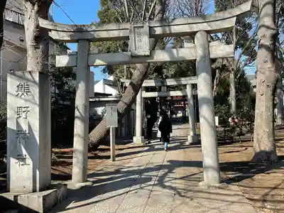 自由が丘熊野神社の鳥居