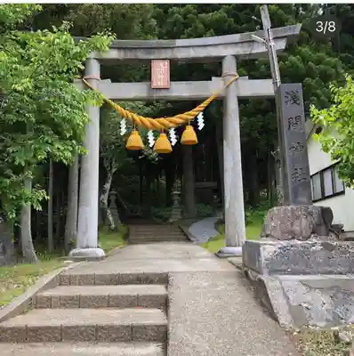 浅間神社(秋田県)