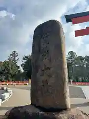 賀茂別雷神社（上賀茂神社）(京都府)