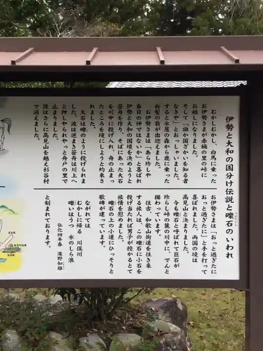水屋神社の歴史