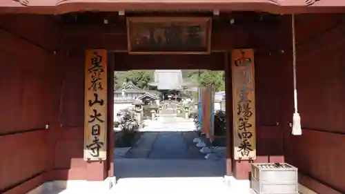 大日寺(徳島県)