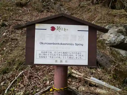 金峯神社（吉野町）のその他建物