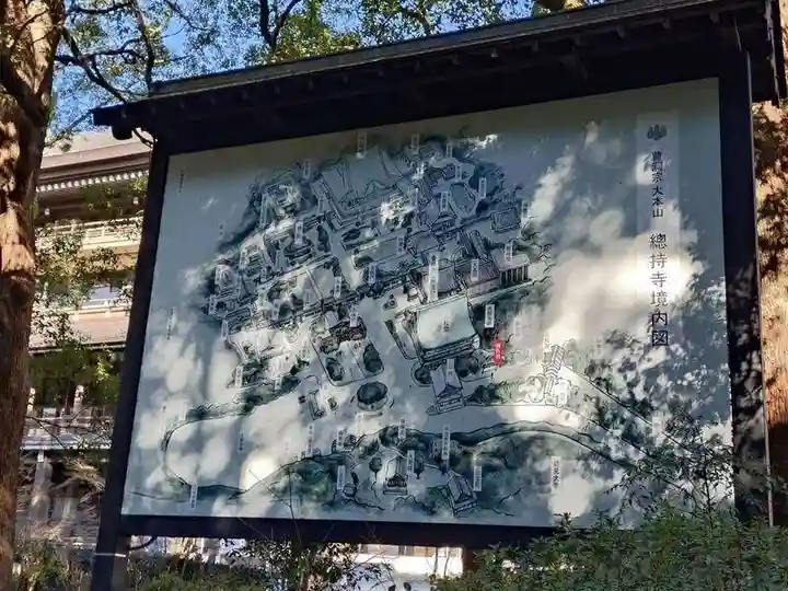 総持寺(神奈川県)