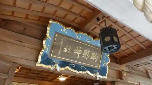 駒形神社(岩手県)