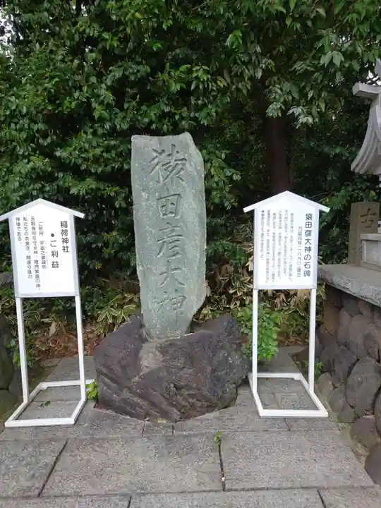玉村八幡宮の末社・摂社