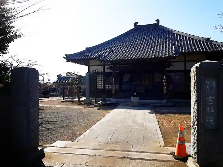 吉祥院の本殿・本堂