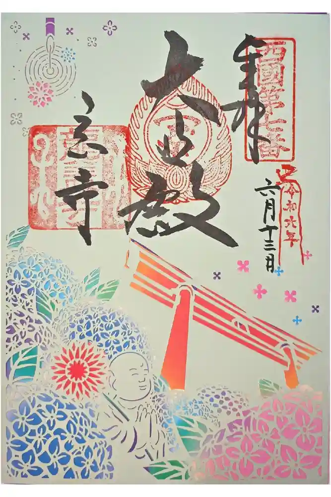 岡寺（龍蓋寺）の御朱印