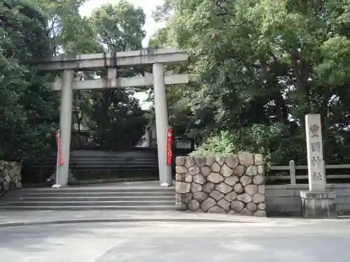 豊國神社の鳥居