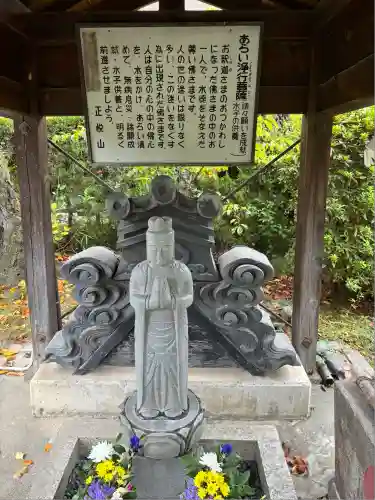 妙行寺(愛知県)