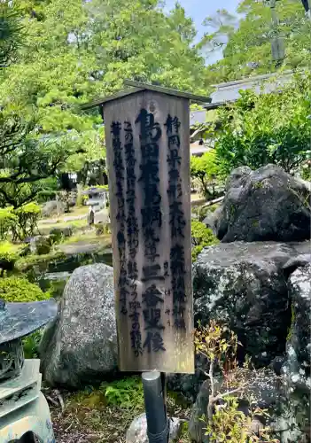大井神社(静岡県)