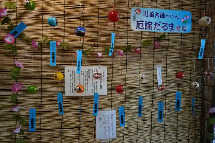 川崎大師(平間寺)(神奈川県)