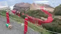 元乃隅神社の{uncategorized: "未分類", other: "その他", undefined: "問題あり", building: "その他建物", grave: "お墓", sacred_gate: "鳥居", guardian: "狛犬", statue: "像", buddha: "仏像", history: "歴史", nature: "自然", garden: "庭園", animal: "動物", pagoda: "塔", temizu: "手水舎", mountain_gate: "山門・神門", sanctuary: "本殿・本堂", subordinate: "末社・摂社", art: "芸術", scenery: "景色", jizo: "地蔵", ema: "絵馬", goshuin: "御朱印", omikuji: "おみくじ", items: "授与品その他", amulet: "お守り", goshuincho: "御朱印帳", eats: "食事", festival: "お祭り", votive_dance: "神楽", shichigosan: "七五三参", wedding: "結婚式", experience: "体験その他", initially: "初詣", around: "周辺", anti_infection: "感染症対策"}