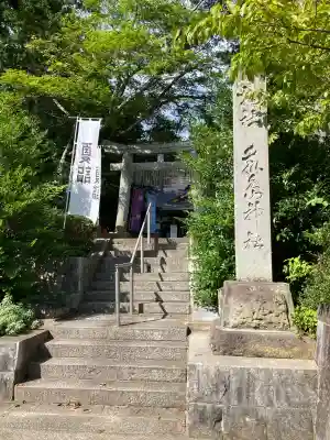 鏡石鹿嶋神社 ＊安産・開運・勝利の神さま＊(福島県)