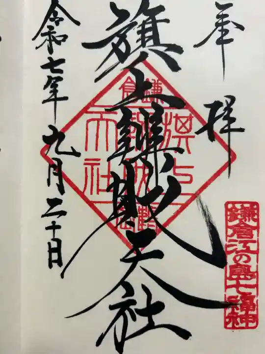 旗上弁財天社の{uncategorized: "未分類", other: "その他", undefined: "問題あり", building: "その他建物", grave: "お墓", sacred_gate: "鳥居", guardian: "狛犬", statue: "像", buddha: "仏像", history: "歴史", nature: "自然", garden: "庭園", animal: "動物", pagoda: "塔", temizu: "手水舎", mountain_gate: "山門・神門", sanctuary: "本殿・本堂", subordinate: "末社・摂社", art: "芸術", scenery: "景色", jizo: "地蔵", ema: "絵馬", goshuin: "御朱印", omikuji: "おみくじ", items: "授与品その他", amulet: "お守り", goshuincho: "御朱印帳", eats: "食事", festival: "お祭り", votive_dance: "神楽", shichigosan: "七五三参", wedding: "結婚式", experience: "体験その他", initially: "初詣", around: "周辺", anti_infection: "感染症対策"}