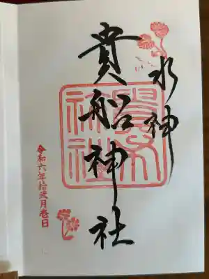 貴布禰神社(静岡県)