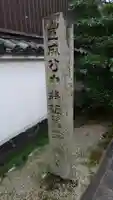 徳融寺のその他建物
