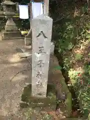 八王子神社の建物その他