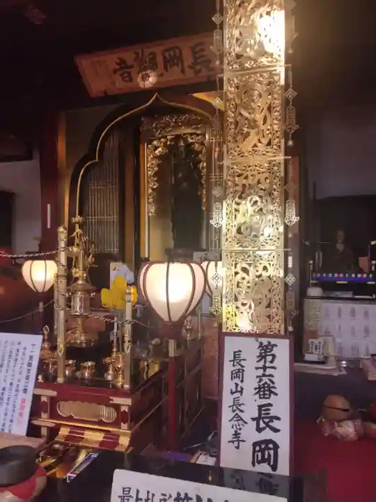 長念寺(山形県)