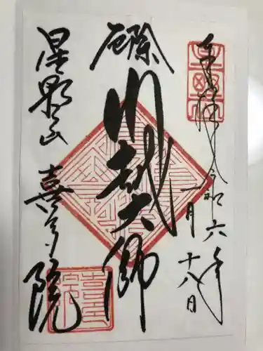 喜多院(埼玉県)