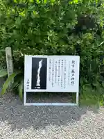鵜戸神社(大御神社境内社)(宮崎県)
