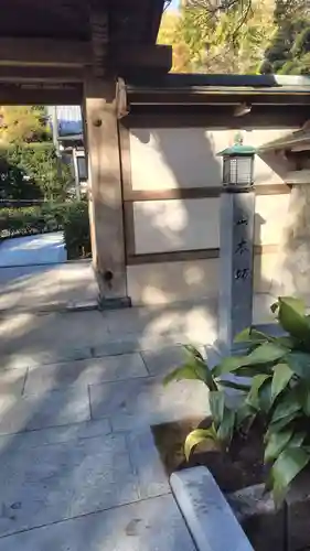 山本坊(静岡県)