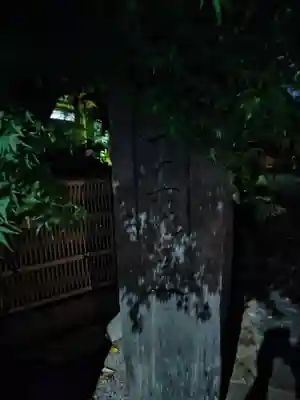 真光寺(神奈川県)