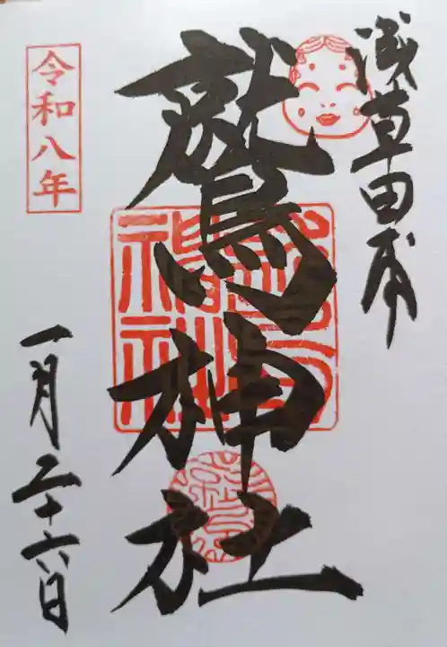 鷲神社(東京都)