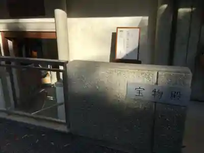 乃木神社のその他建物