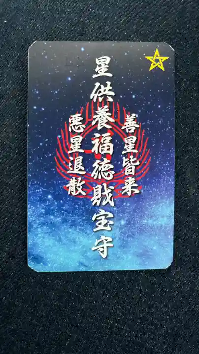 冨士山稲荷神社(長野県)