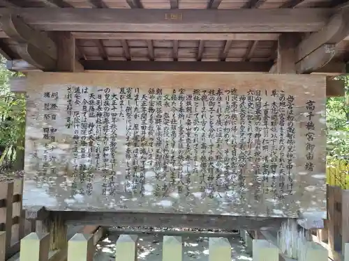 高千穂神社(宮崎県)