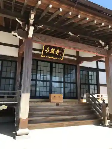 長藏寺の本殿・本堂