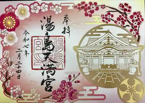 湯島天満宮(東京都)