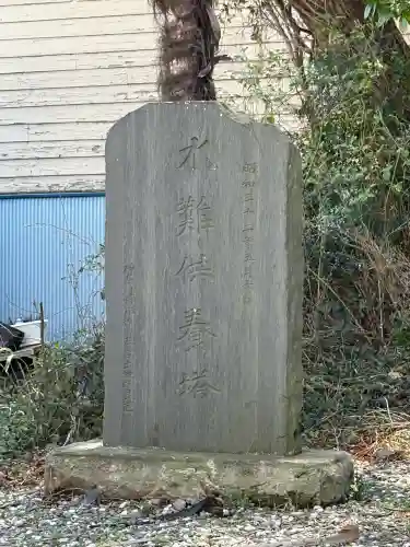 豊受水神社の{uncategorized: "未分類", other: "その他", undefined: "問題あり", building: "その他建物", grave: "お墓", sacred_gate: "鳥居", guardian: "狛犬", statue: "像", buddha: "仏像", history: "歴史", nature: "自然", garden: "庭園", animal: "動物", pagoda: "塔", temizu: "手水舎", mountain_gate: "山門・神門", sanctuary: "本殿・本堂", subordinate: "末社・摂社", art: "芸術", scenery: "景色", jizo: "地蔵", ema: "絵馬", goshuin: "御朱印", omikuji: "おみくじ", items: "授与品その他", amulet: "お守り", goshuincho: "御朱印帳", eats: "食事", festival: "お祭り", votive_dance: "神楽", shichigosan: "七五三参", wedding: "結婚式", experience: "体験その他", initially: "初詣", around: "周辺", anti_infection: "感染症対策"}