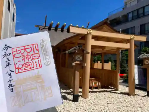 【閉業】小石川大神宮の御朱印