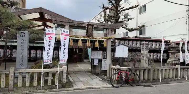 文子天満宮の鳥居